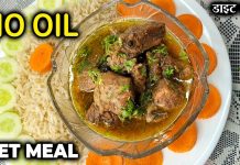 High Protein Beef Diet Recipe | Boiled Beef Recipe For Body Builders | Mutton & Rice diet lunch